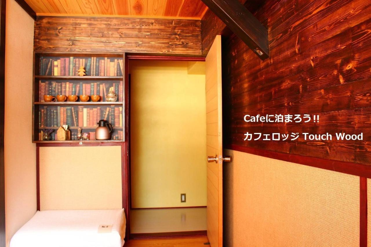 カフェロッジ Touch Wood Biei Extérieur photo